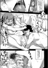 愛妻ネトラセ報告 〜世界一可愛い僕の嫁〜試し読み9ページ