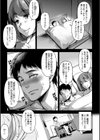 愛妻ネトラセ報告 〜世界一可愛い僕の嫁〜試し読み11ページ