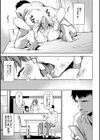 愛妻ネトラセ報告 〜世界一可愛い僕の嫁〜試し読み29ページ