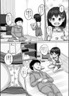 オヂさんどうして？試し読み2ページ
