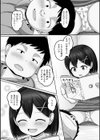 オヂさんどうして？試し読み3ページ