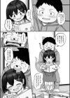 オヂさんどうして？試し読み4ページ