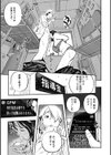 サイミン暴露【通常版】試し読み7ページ