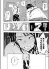 サイミン暴露【通常版】試し読み10ページ