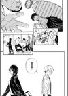 サイミン暴露【通常版】試し読み11ページ