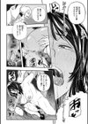 サイミン暴露【通常版】試し読み14ページ