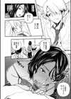 サイミン暴露【電子限定版】試し読み6ページ