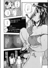サイミン暴露【電子限定版】試し読み8ページ