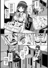 アラン君の不思議なクッキー試し読み2ページ