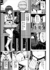 アラン君の不思議なクッキー試し読み3ページ