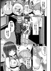 アラン君の不思議なクッキー試し読み5ページ