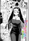 このシスターは淫乱じゃない！試し読み1ページ