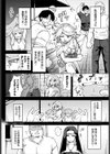 このシスターは淫乱じゃない！試し読み2ページ