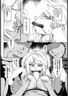 このシスターは淫乱じゃない！試し読み6ページ