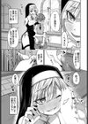 しすたーあくと試し読み3ページ