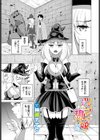ツンデレっ娘の想い試し読み1ページ