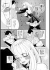 ツンデレっ娘の想い試し読み5ページ