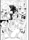 ツンデレっ娘の想い試し読み7ページ