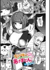 モンスターなんかにあげません！試し読み1ページ