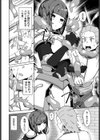 モンスターなんかにあげません！試し読み2ページ