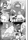 モンスターなんかにあげません！試し読み3ページ