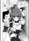 モンスターなんかにあげません！試し読み4ページ
