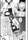 モンスターなんかにあげません！試し読み5ページ