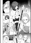 モンスターなんかにあげません！試し読み6ページ