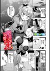 吸血鬼様の可愛いところ試し読み1ページ