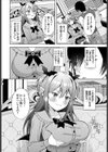 吸血鬼様の可愛いところ試し読み2ページ