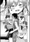 吸血鬼様の可愛いところ試し読み3ページ