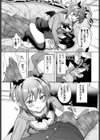 吸血鬼様の可愛いところ試し読み5ページ