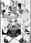 吸血鬼様の可愛いところ試し読み6ページ