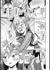 吸血鬼様の可愛いところ試し読み7ページ