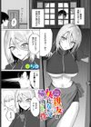行方不明の親友（♂）が女になって帰ってきた件（単話）試し読み1ページ
