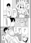 行方不明の親友（♂）が女になって帰ってきた件（単話）試し読み7ページ