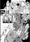 博士が悪いんですからね！試し読み2ページ