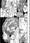 博士が悪いんですからね！試し読み3ページ