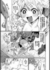 博士が悪いんですからね！試し読み5ページ