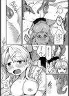 博士が悪いんですからね！試し読み6ページ