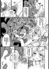 博士が悪いんですからね！試し読み7ページ