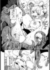 博士が悪いんですからね！試し読み8ページ