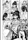 僕も君を守れたら試し読み2ページ