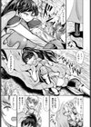 僕も君を守れたら試し読み3ページ