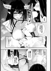魔族の恩返し…？試し読み7ページ