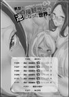男女の貞操観念が逆になった世界。新装版試し読み3ページ