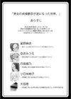 男女の貞操観念が逆になった世界。新装版試し読み4ページ