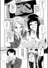 男女の貞操観念が逆になった世界。新装版試し読み5ページ