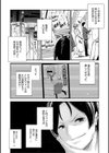 男女の貞操観念が逆になった世界。新装版試し読み6ページ
