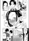 男女の貞操観念が逆になった世界。新装版試し読み8ページ